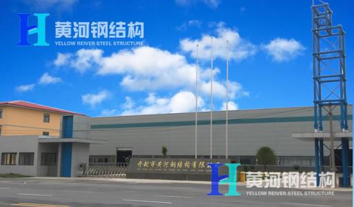 河南開封黃河鋼結(jié)構(gòu)