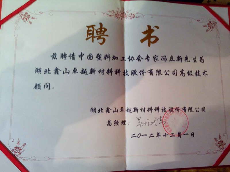 馮立新