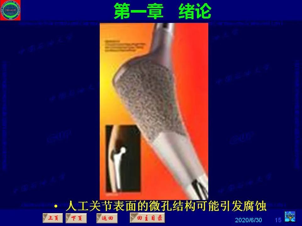 362頁P(yáng)PT講透防腐蝕工程技術(shù) 鐵米鋼砂連載（**章 緒論）