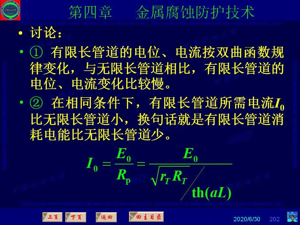 362頁P(yáng)PT講透防腐蝕工程技術(shù) 鐵米鋼砂連載（第四章 金屬腐蝕防護(hù)技術(shù)） 