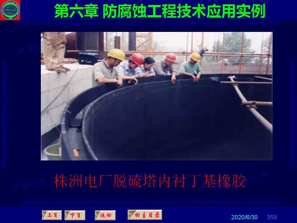 362頁P(yáng)PT講透防腐蝕工程技術(shù) 鐵米鋼砂連載（第六章 防腐蝕工程技術(shù)應(yīng)用實(shí)例）