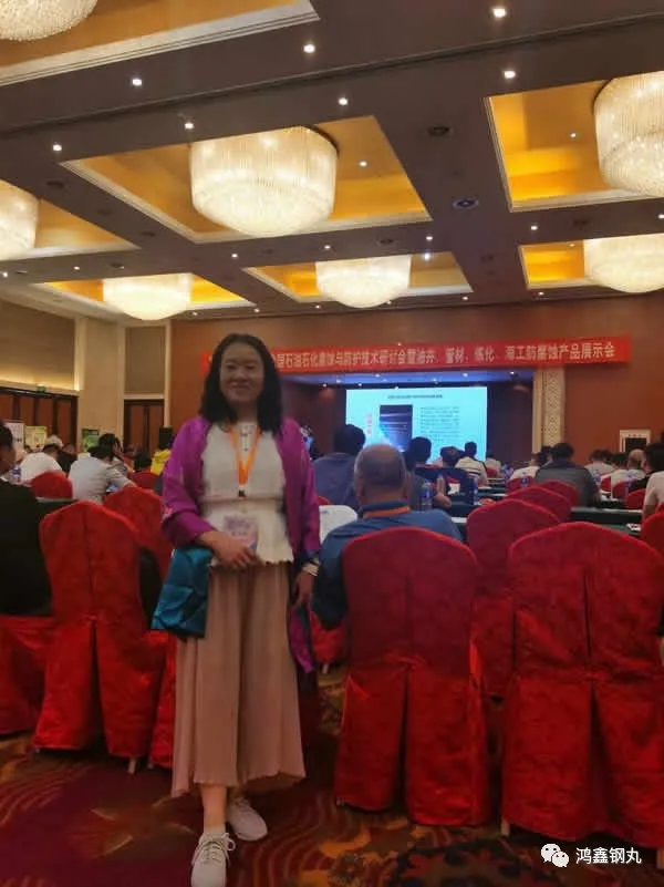 【鐵米鋼砂】道融杯第三屆全國(guó)石油石化腐蝕與防護(hù)技術(shù)研討會(huì)暨油井，管材，煉化，海工防腐蝕產(chǎn)品展示會(huì)在滄州舉辦